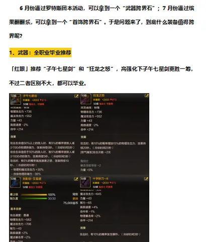dnf饰品特性如何快速刷取？有哪些有效方法？