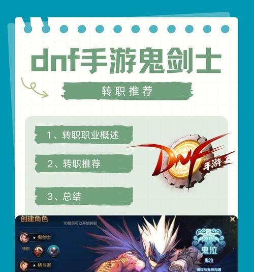 DNF在低配置电脑上如何选择合适的职业？