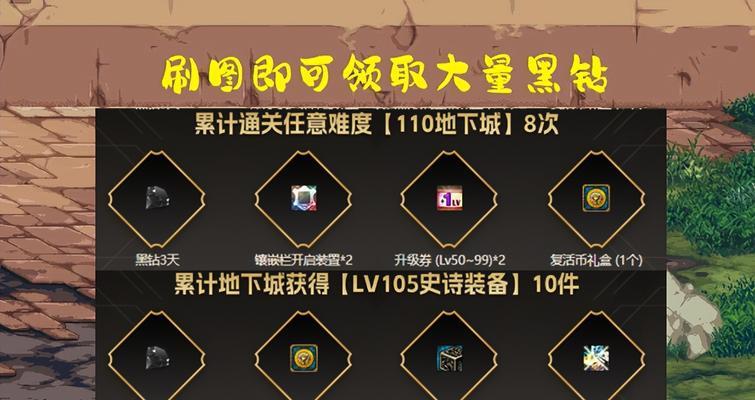 DNF黑钻称号领取条件是什么？如何快速获得？