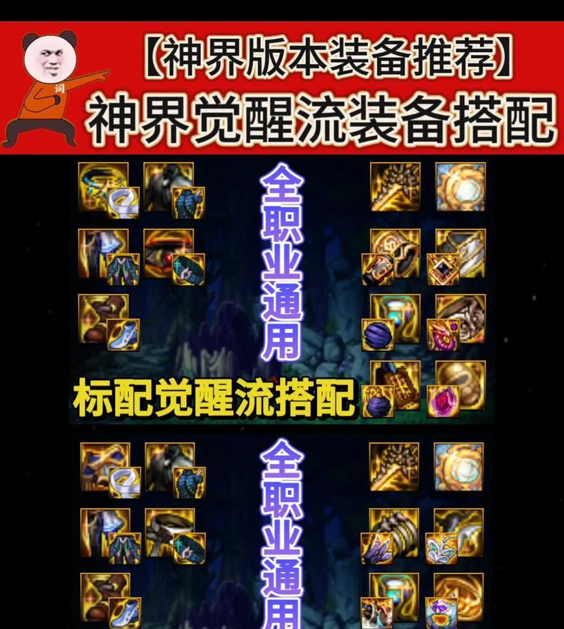 dnf弹丸的最佳装备搭配是什么？选择标准是什么？