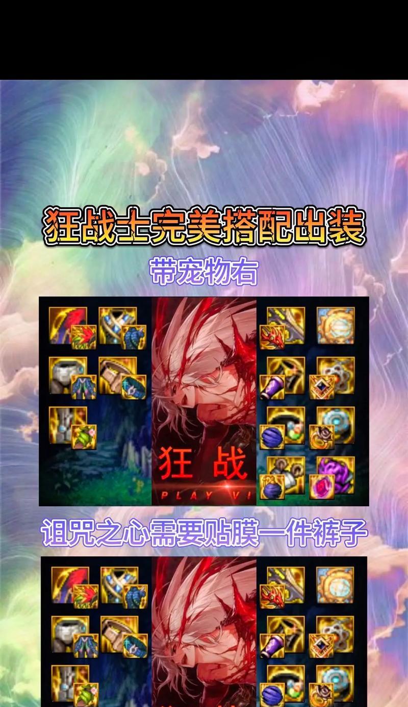 DNF红白装备是什么？红白装备的属性特点是什么？