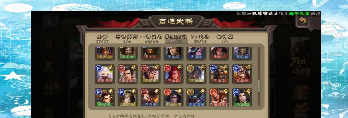 三国杀低等级如何快速提升？刷低等级有哪些技巧？