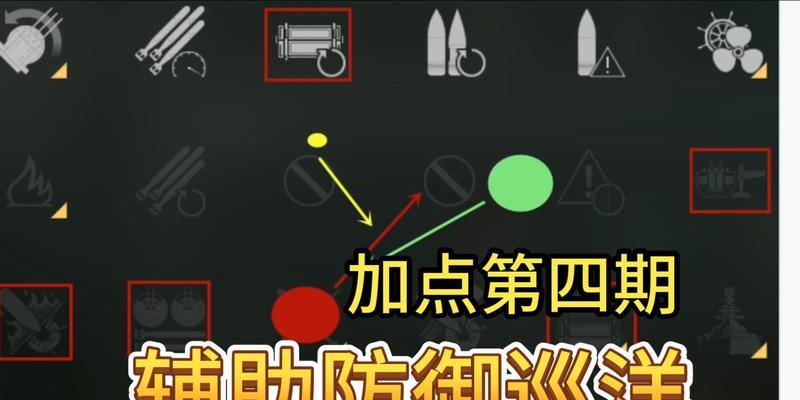 战舰世界马汉配件如何加点？加点策略有哪些？