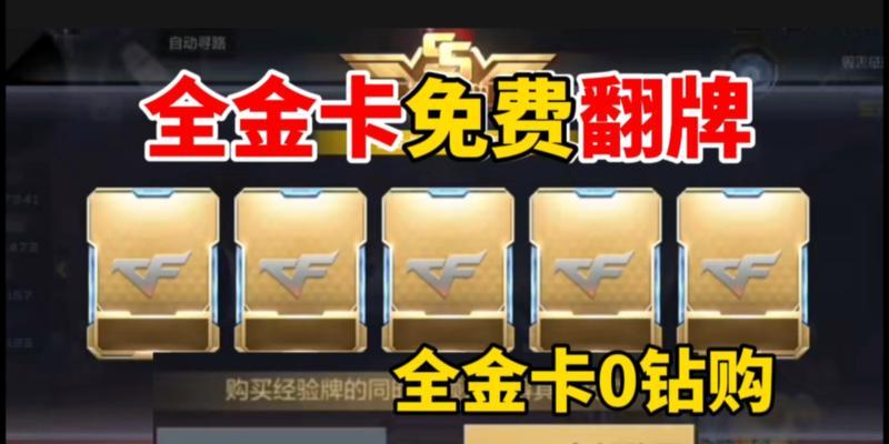 CF金卡年卡包含多少钥匙？如何有效利用这些钥匙？
