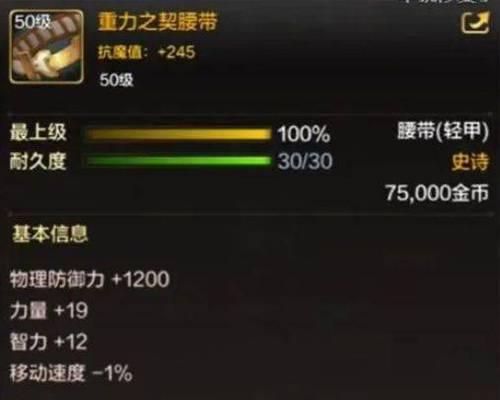 dnf战斗力计算方法是什么？如何提升战斗力？