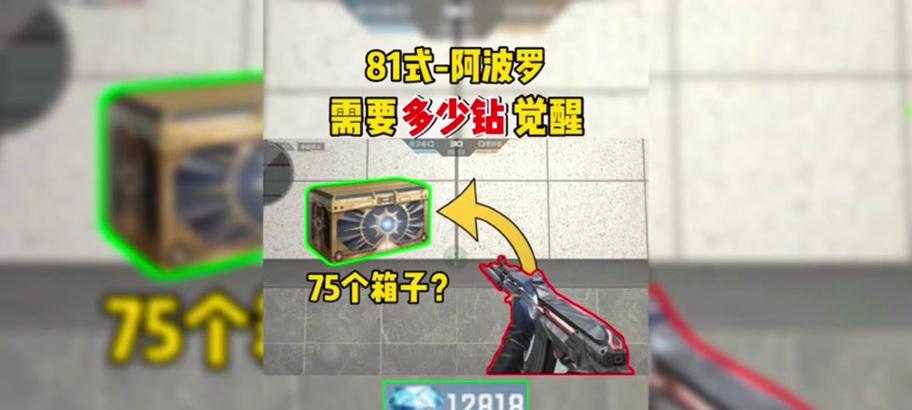 CF觉醒宝石价格是多少？如何获得觉醒宝石？