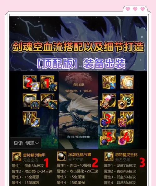 剑魂遴选觉醒装备属性的正确方法是什么？遴选装备属性有何技巧？