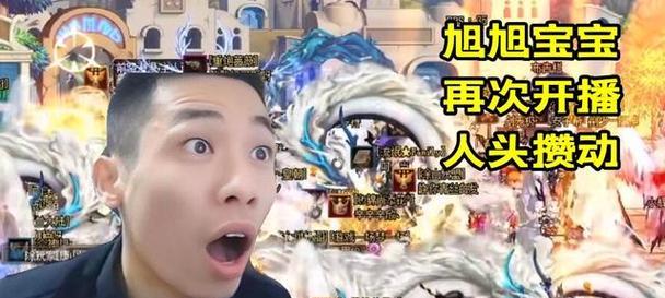 DNF旭旭宝宝的背景故事是什么？他为何如此出名？