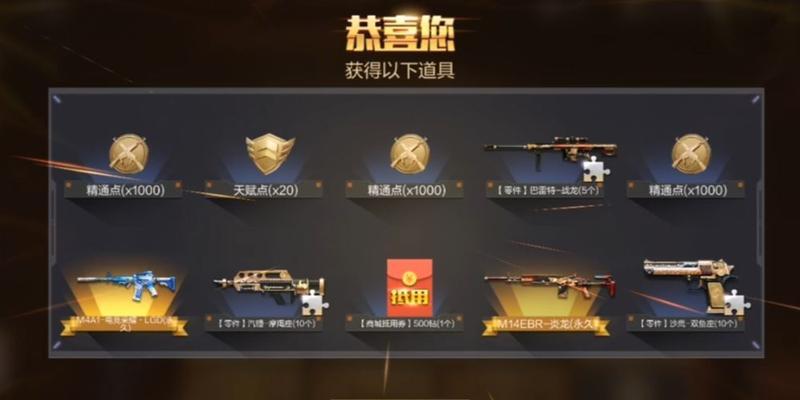 手游CF中黑骑士需要多少钻石？