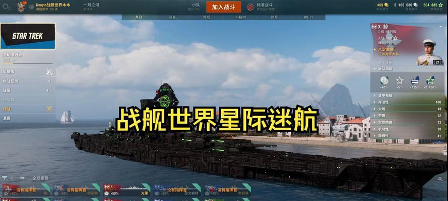 战舰世界全巨星玩法有哪些？