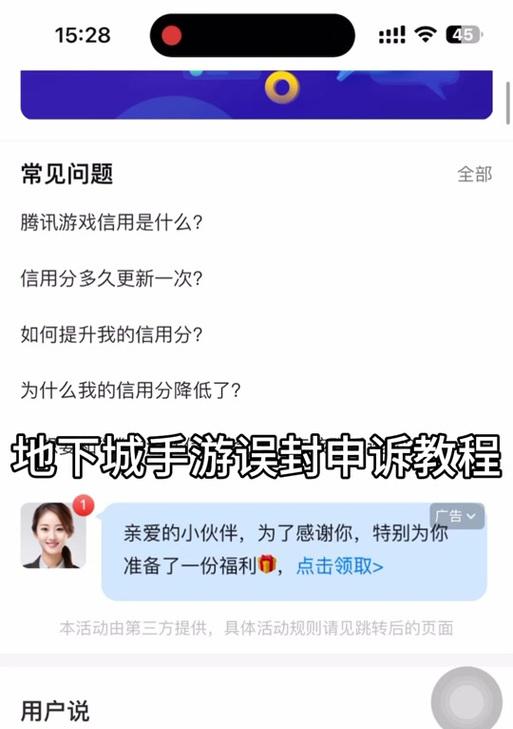 dnf账号被封的原因及解决方法是什么？