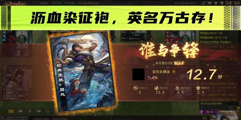 三国杀中如何快速获取帅点？有哪些技巧？