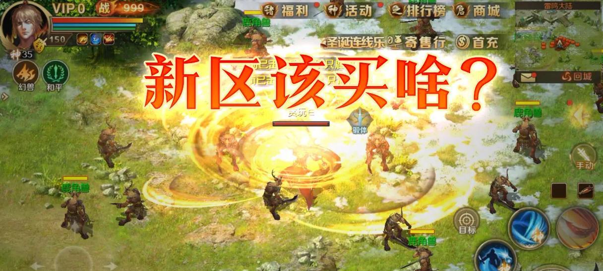 魔域怀旧版新大区开放时间是什么时候？有哪些新特性？