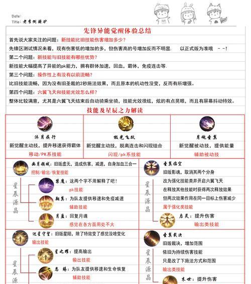 魔域手游神器技能选择技巧是什么？如何选择合适的技能？