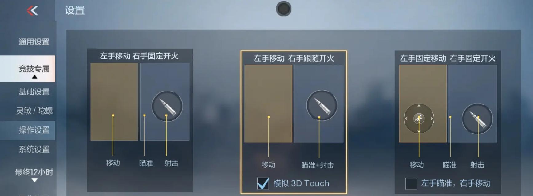 cf开镜灵敏度多少算高？如何调整？