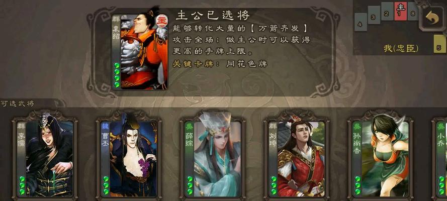三国杀中主公忠臣模式的规则是什么？
