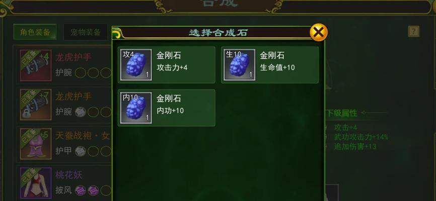 热血江湖中刀属性石头如何镶嵌？