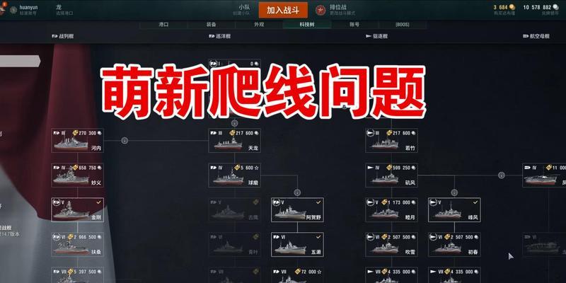 战舰世界频繁掉线怎么办？如何解决网络连接问题？