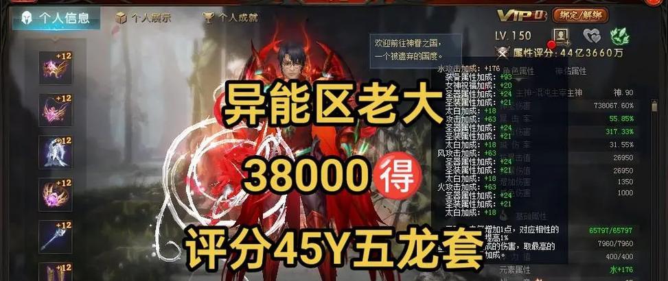 魔域骨头龙推荐出装方案是什么？