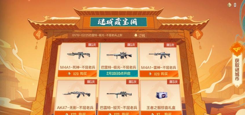 CF手游V4特权需要充值多少金额？