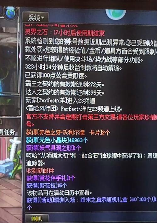 DNF被制裁后如何捡取物品？