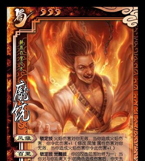 三国杀火战技能是什么技能？火战技能的具体效果是什么？
