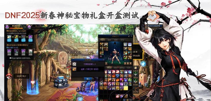 地下城福利宝箱开启条件是什么？宝箱内可能包含哪些奖励？