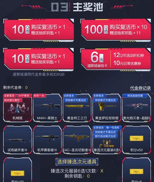 CF变形金刚卡牌抽取策略是什么？多少次抽取较为合适？