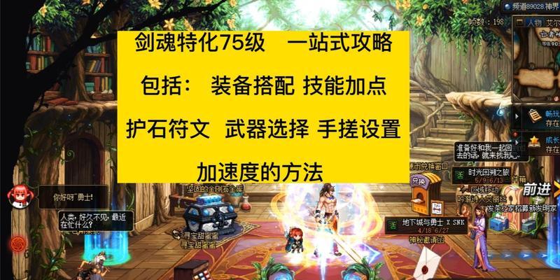 剑魂75出血特化怎么样？出血特化的效果如何？