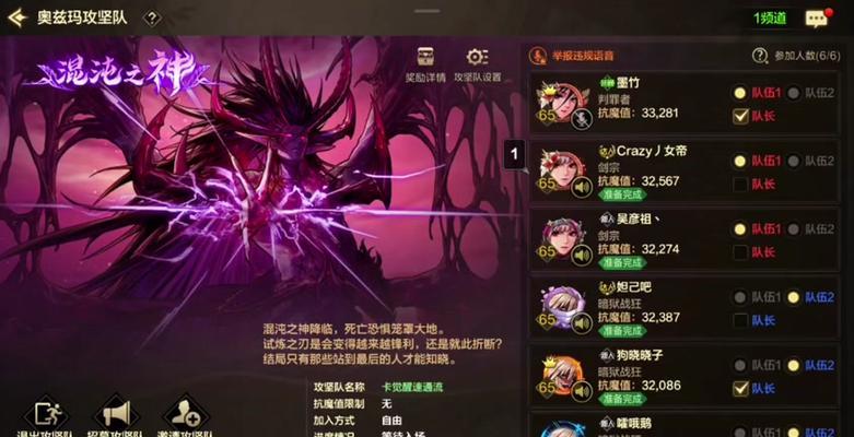 地下城手游攻坚任务如何开启？开启条件是什么？