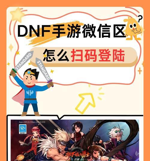 DNFAPP的定义和功能是什么？如何使用DNFAPP？