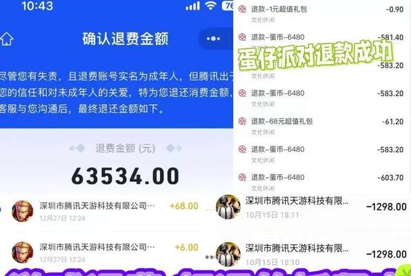 DNF退坑后如何申请退款？退款流程是怎样的？