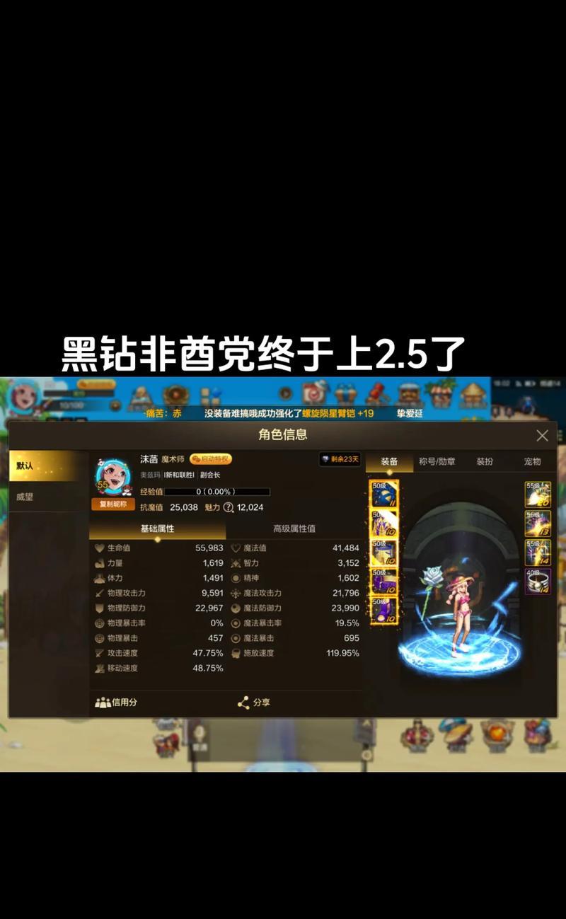 购买地下城黑钻有哪些好处？黑钻能带来哪些特权？