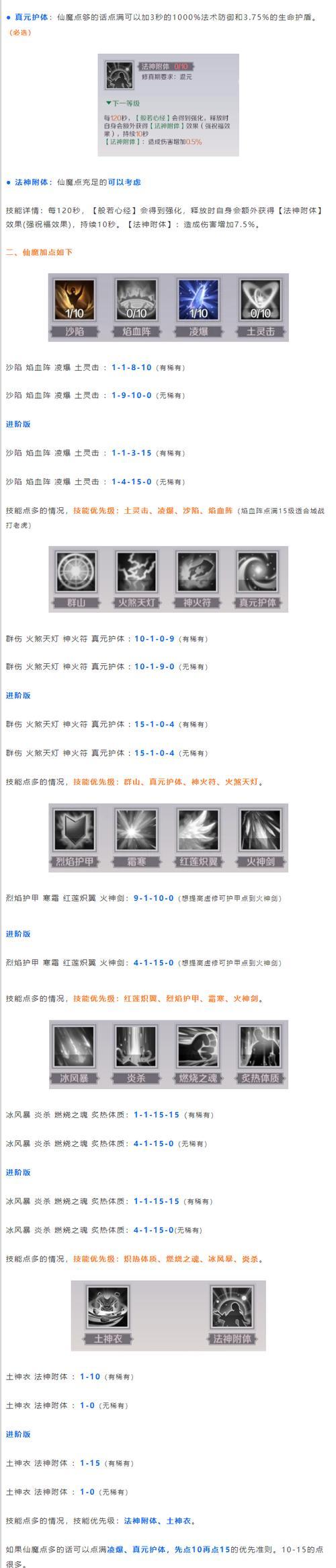 完美世界中卡技能的使用技巧是什么？