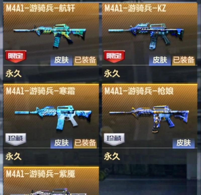 cf手游好货节游骑兵多少钱？购买游骑兵的费用是多少？