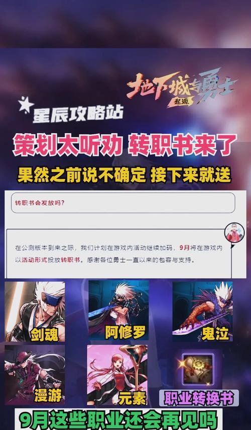 地下城手游10级转职流程是什么？
