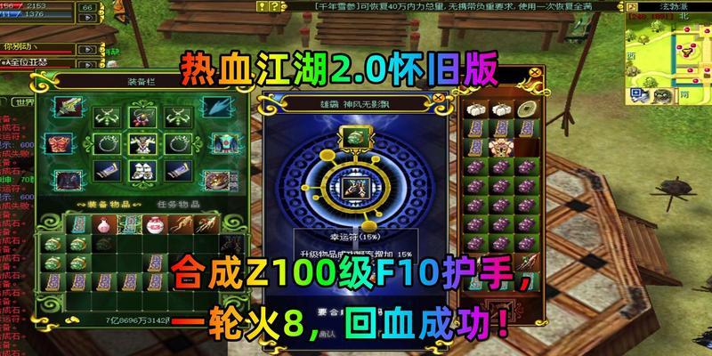 热血江湖合成公式如何获取？合成公式的作用是什么？