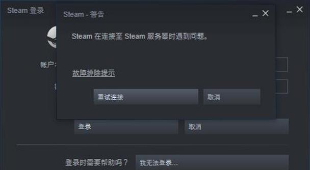 完美世界无法登录steam解决方法？