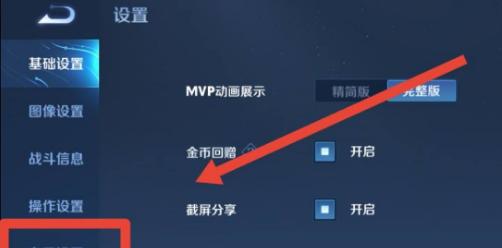 完美世界准星怎么永久设置？设置方法是什么？