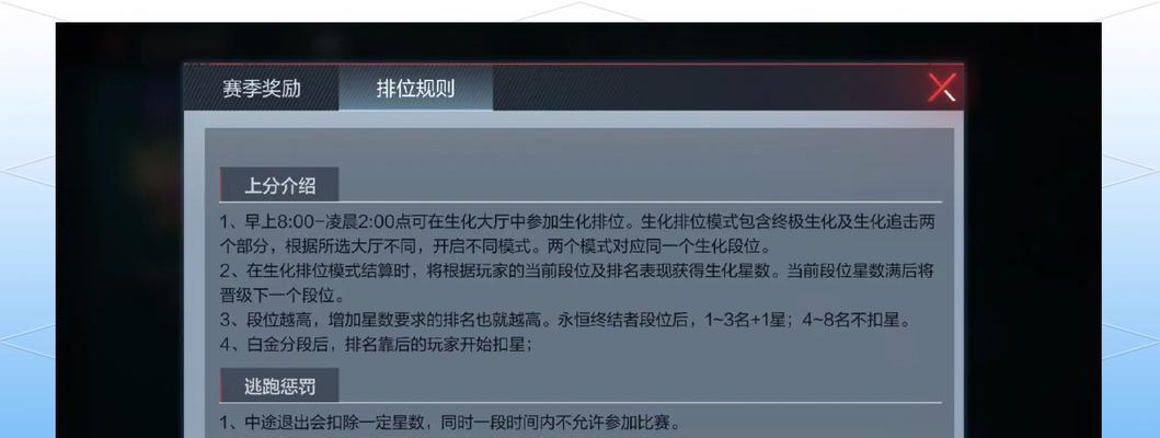 CF手游生化模式如何上榜？提高生化模式排名的方法是什么？