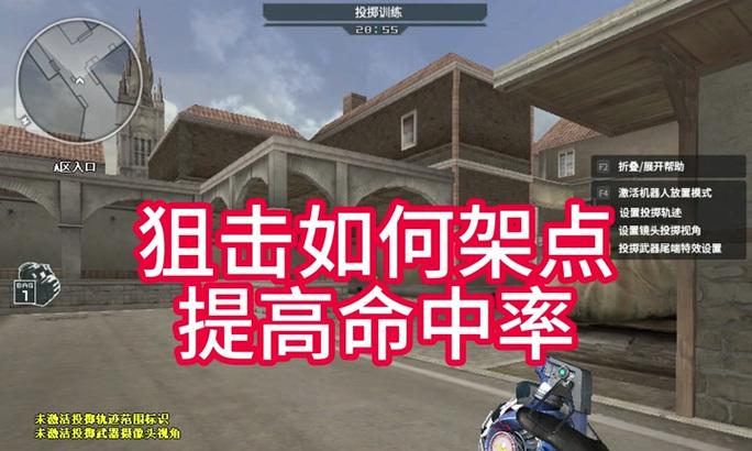 CF中如何调整开枪速度？调整开枪速度有什么好处？