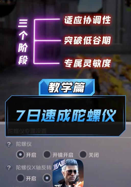 cf游戏中阻尼最好的灵敏度设置是多少？如何调整以获得最佳游戏体验？