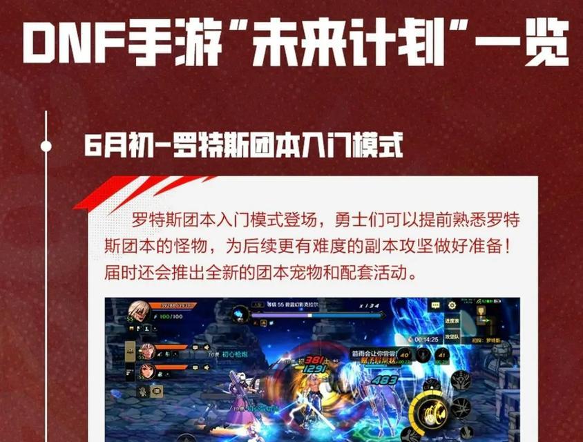 地下城与勇士新版本更新了哪些内容？