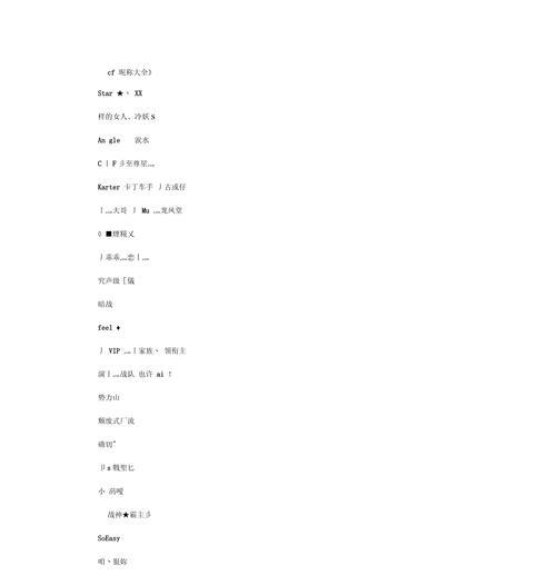 手机上如何更改CF昵称？操作步骤是什么？
