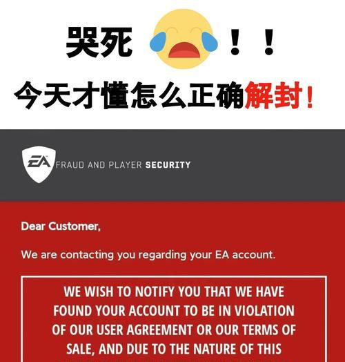CF账号被封如何解封？