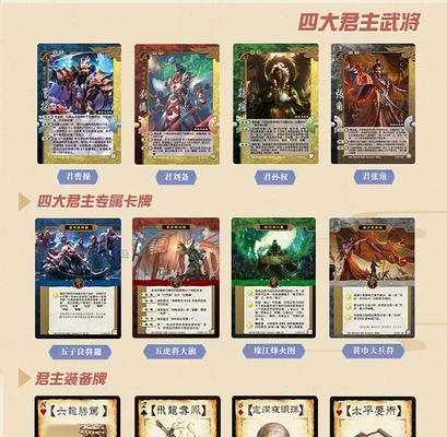 三国杀卡牌堆消失会有什么后果？如何预防这种情况？