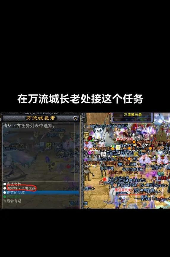 完美世界国服覆霜任务如何做？步骤是什么？