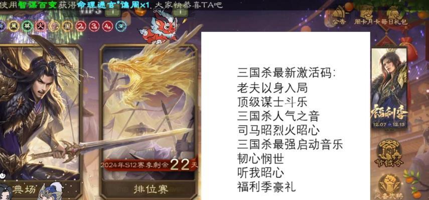 三国杀新账号为何受玩家追捧？