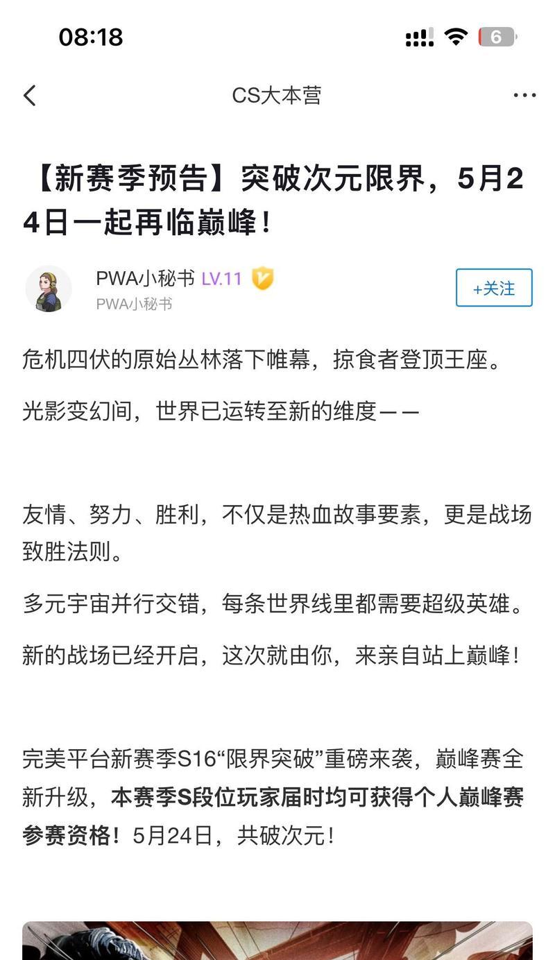 完美世界CS2改名卡如何获取？