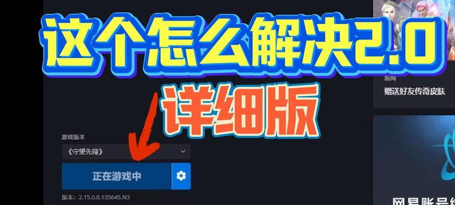 退出游戏问题的解决方法是什么？